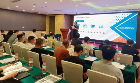 宁波涂协举办节能涂料创新技术培训班(图1)