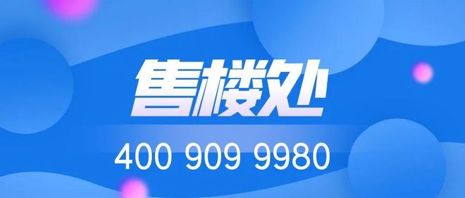 卓越珺奕府(2024最新楼盘详情)卓越珺奕府售楼处网站!(图2)