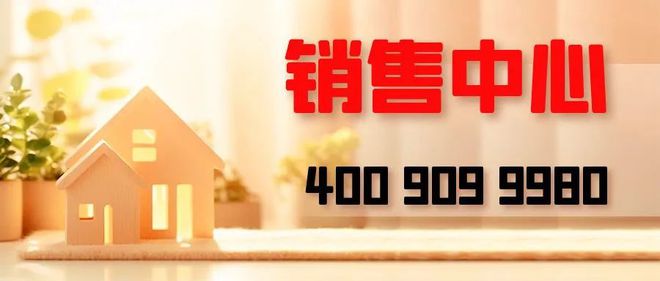 卓越珺奕府(2024最新楼盘详情)卓越珺奕府售楼处网站!(图5)