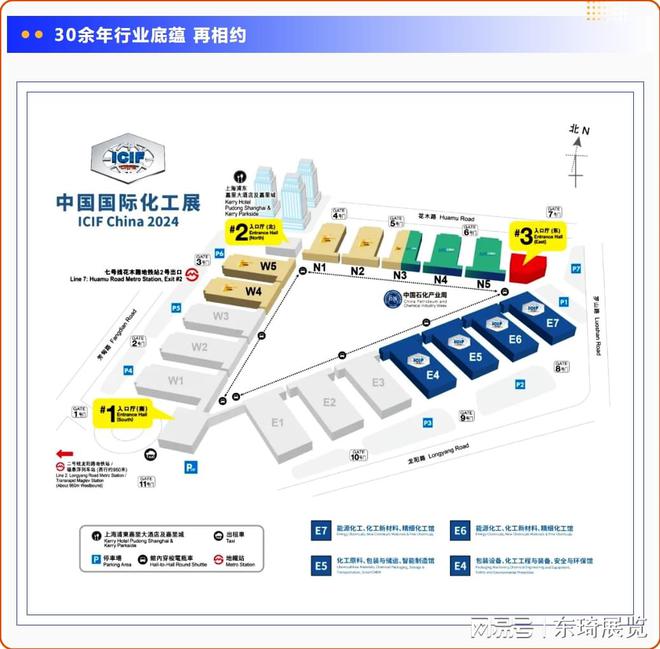 上海化工展-时间安排（2024）(图3)