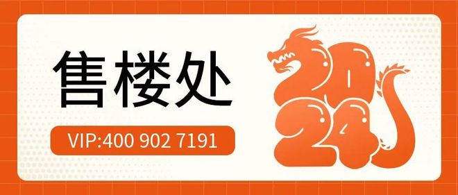 『金地峰境誉府售楼处』2024网站-峰境誉府发布楼盘百科(图3)