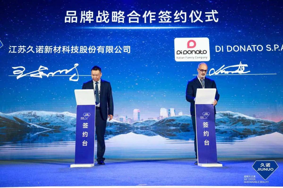 技术引领行业久诺超耐久全新品牌战略发布(图2)