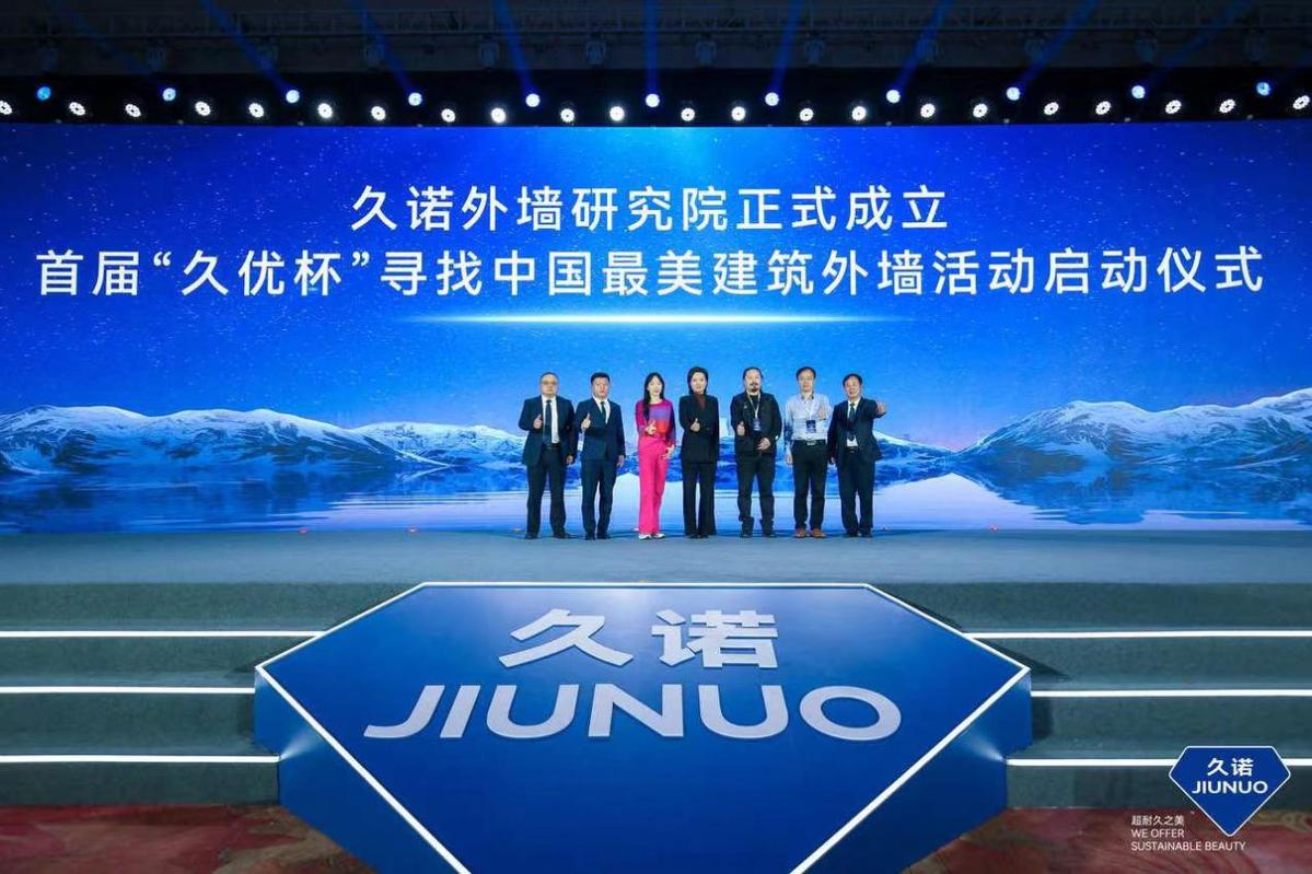 技术引领行业久诺超耐久全新品牌战略发布(图3)