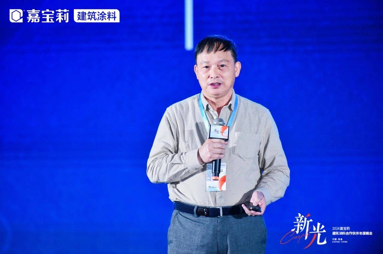新光丨2024嘉宝莉建筑涂料合作伙伴年度峰会圆满举办！(图3)