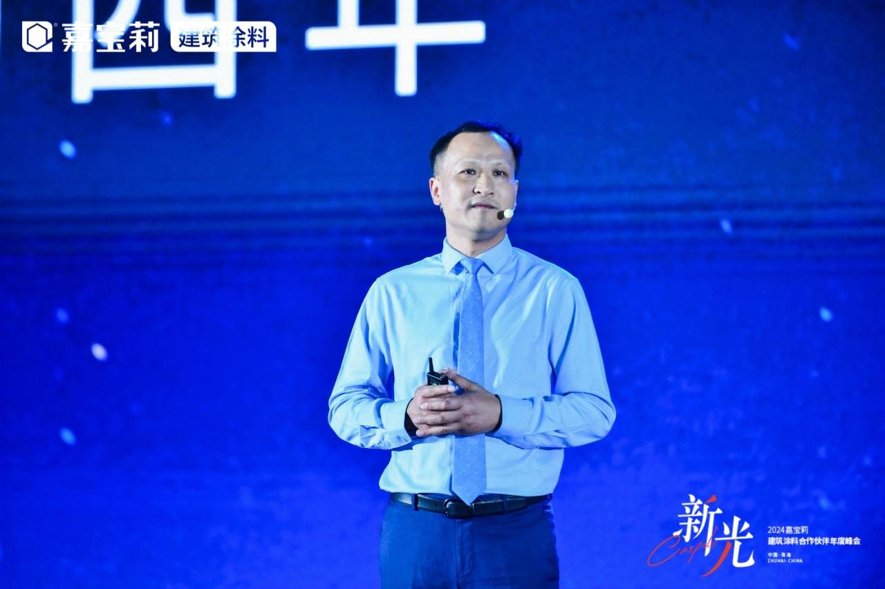 新光丨2024嘉宝莉建筑涂料合作伙伴年度峰会圆满举办！(图4)