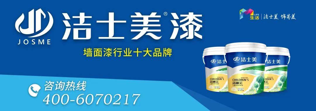 涂榜单丨“2024年中国零售仿石涂料北方30强”榜单出炉(图9)