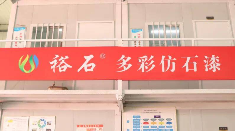 涂榜单丨“2024年中国零售仿石涂料北方30强”榜单出炉(图17)
