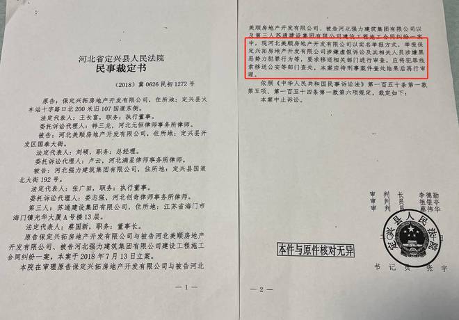 地里“长”出来的楼房？河北定兴施工方被拖欠1000多万元不被承认(图3)