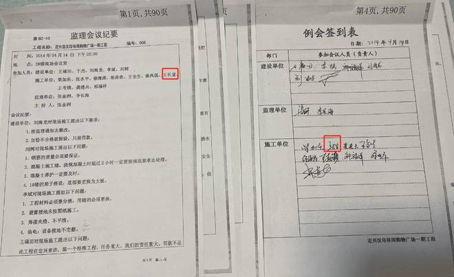地里“长”出来的楼房？河北定兴施工方被拖欠1000多万元不被承认(图5)