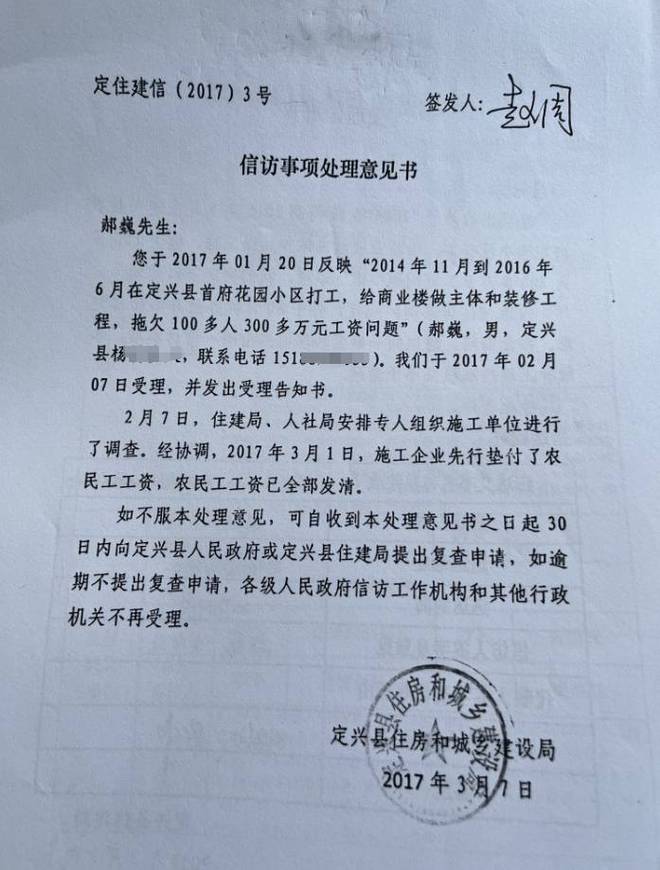 地里“长”出来的楼房？河北定兴施工方被拖欠1000多万元不被承认(图6)
