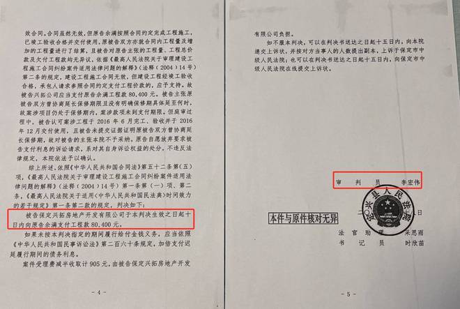 地里“长”出来的楼房？河北定兴施工方被拖欠1000多万元不被承认(图7)