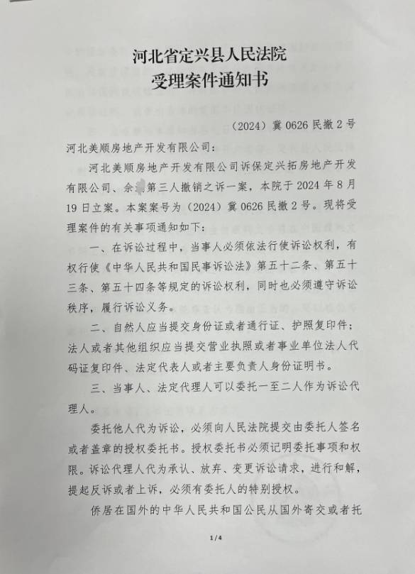 地里“长”出来的楼房？河北定兴施工方被拖欠1000多万元不被承认(图8)