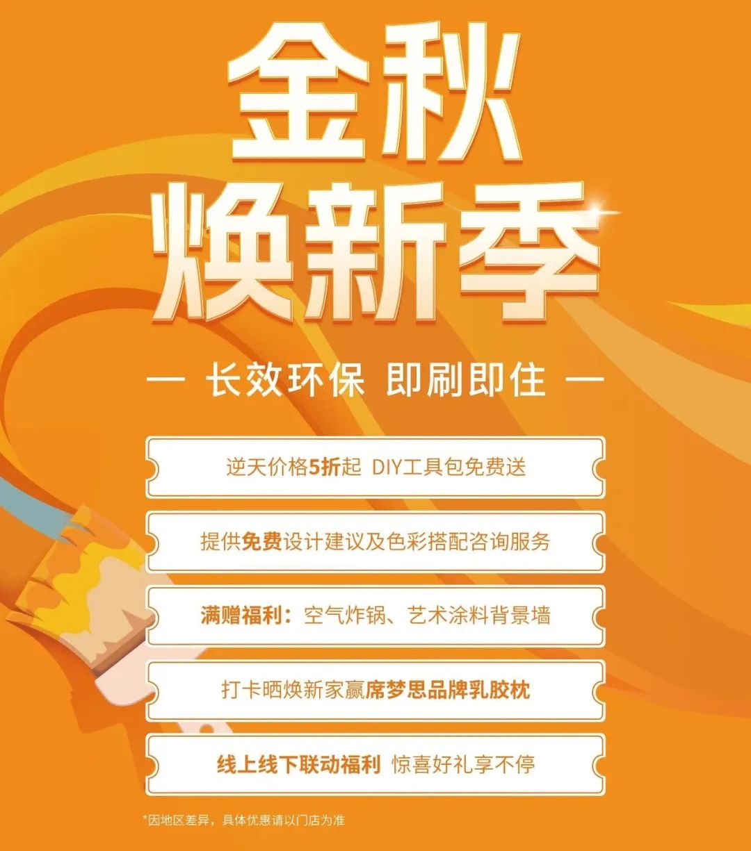 迎中秋庆国庆蓝天豚金秋焕新季来袭(图5)