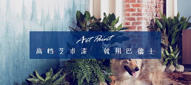 璀璨绽放！第九届中品榜2024年艺术漆十大品牌荣耀揭晓(图12)