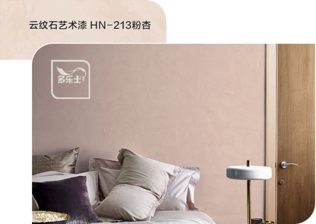 璀璨绽放！第九届中品榜2024年艺术漆十大品牌荣耀揭晓(图7)