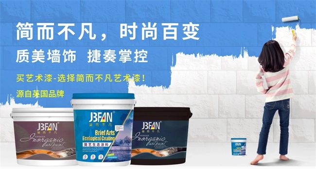 璀璨绽放！第九届中品榜2024年艺术漆十大品牌荣耀揭晓(图9)
