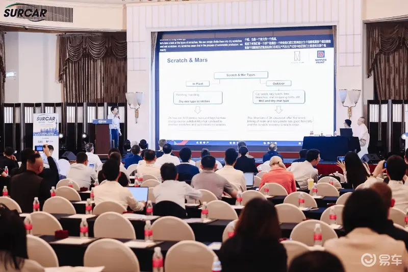 立邦受邀参与2024SURCAR亚洲大会(图1)