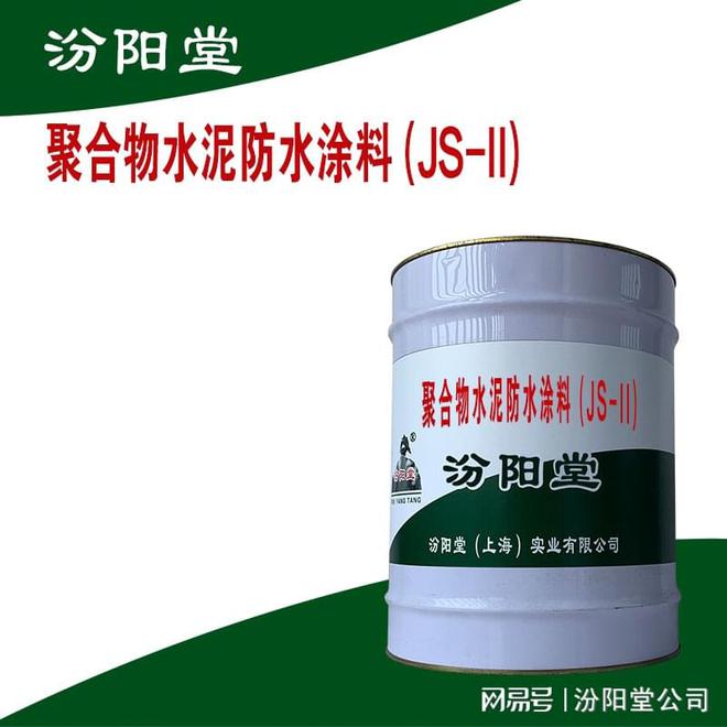 聚合物水泥防水涂料(JS-II)在施工过程中加强质量控制。(图1)