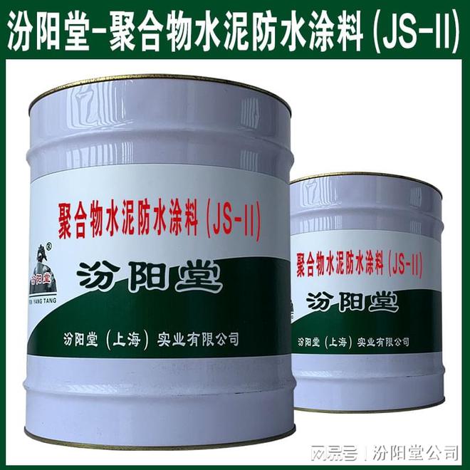 聚合物水泥防水涂料(JS-II)在施工过程中加强质量控制。(图2)