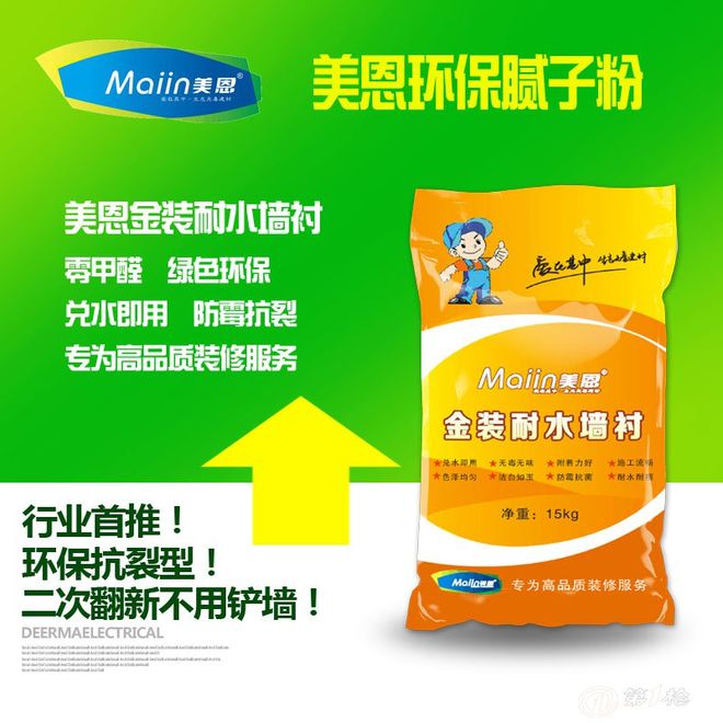 家装用什么牌子的腻子粉最好2024腻子粉品牌推荐【全网聚焦】(图1)