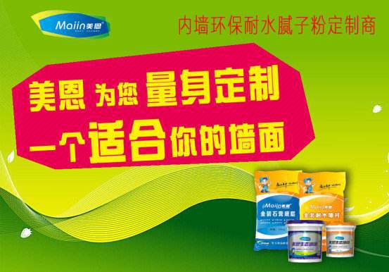 家装用什么牌子的腻子粉最好2024腻子粉品牌推荐【全网聚焦】(图2)