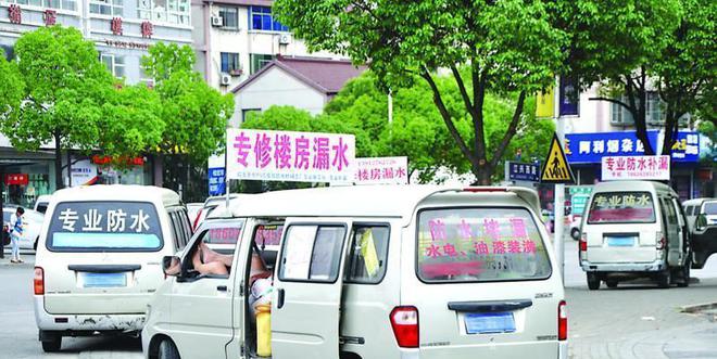 满大街都是“防水补漏帮”却不靠干活赚钱!套路已被识破(图1)