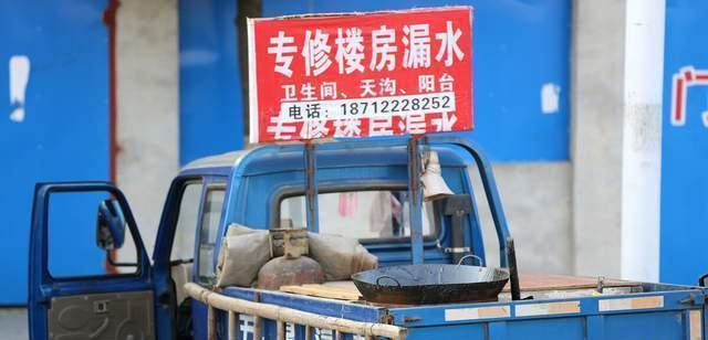 满大街都是“防水补漏帮”却不靠干活赚钱!套路已被识破(图6)