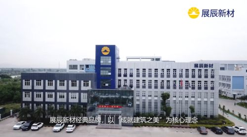 展辰新材建筑涂料成就建筑之美！(图1)