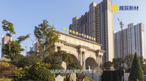展辰新材建筑涂料成就建筑之美！(图3)