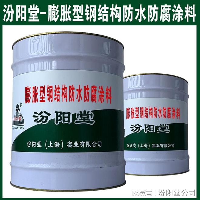 膨胀型钢结构防水防腐涂料应遵守施工作业规程(图1)