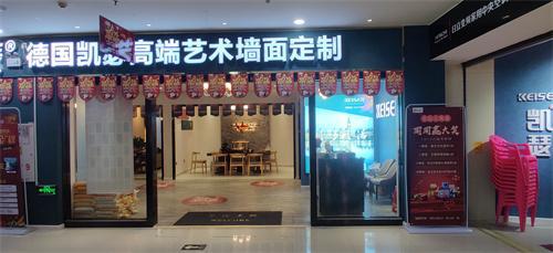 凯瑟：建筑装饰涂料市场未来主流产品——艺术涂料！(图1)