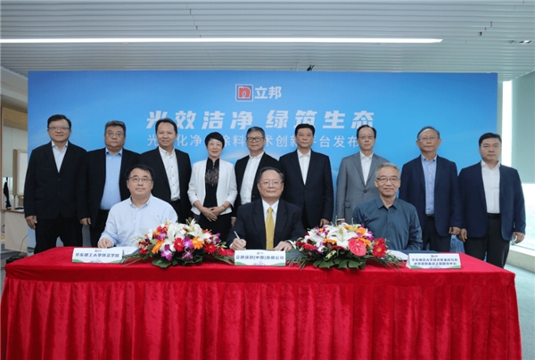 立邦以产学研力量加速光催化技术产业化应用让城市穿上(图1)