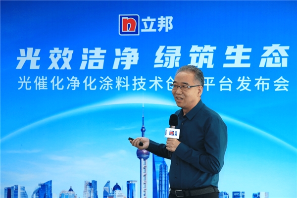 立邦以产学研力量加速光催化技术产业化应用让城市穿上(图3)