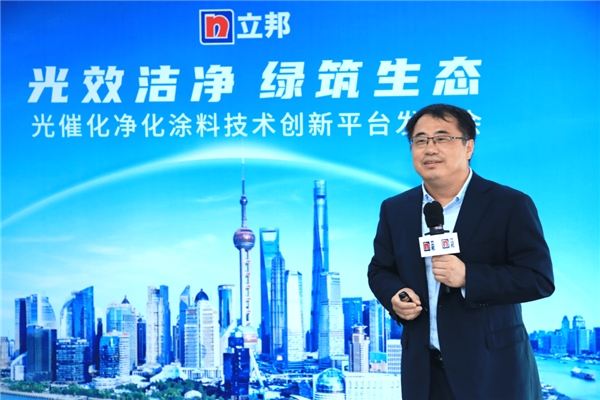 立邦以产学研力量加速光催化技术产业化应用让城市穿上(图2)