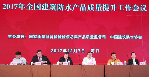 质检总局：18批次建筑防水卷材、防水涂料、建筑用密封胶不合格涉及18家企业(图1)