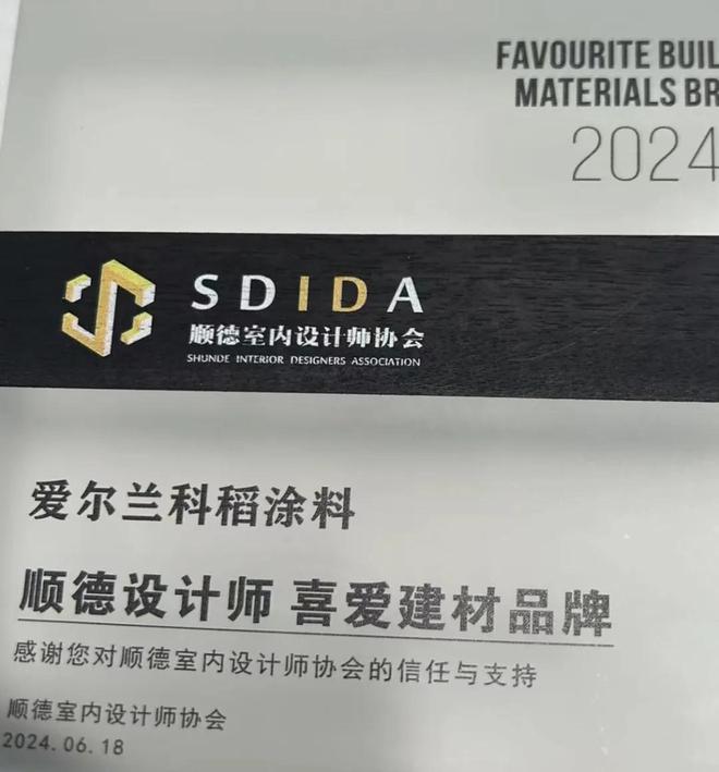 金九银十！爱尔兰Curator高端涂料在中国市场初露头角(图2)