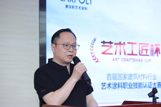 “艺术工匠杯”嘉宝莉首届国家建筑行业艺术涂料职业技能认证大赛(图3)