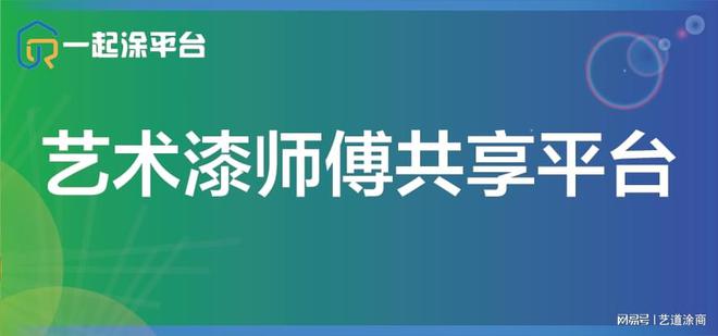 涂商头条艺术涂料的从业者都陷入了迷茫；如何寻找出路(图1)