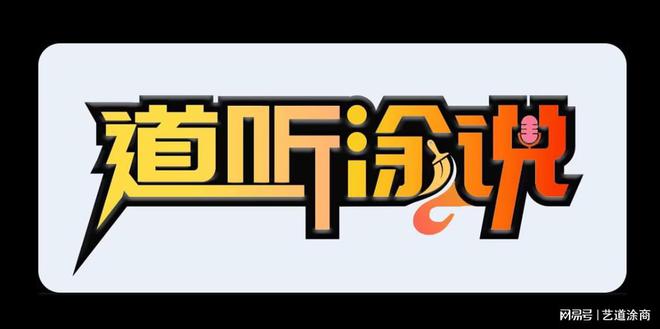 涂商头条艺术涂料的从业者都陷入了迷茫；如何寻找出路(图9)