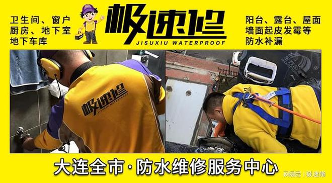 修漏水别再砸砖！大连卫生间漏水怎么办？用什么防水材料涂料靠谱(图2)