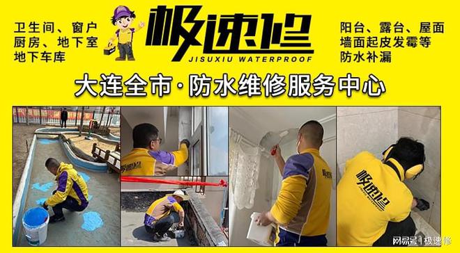 修漏水别再砸砖！大连卫生间漏水怎么办？用什么防水材料涂料靠谱(图3)
