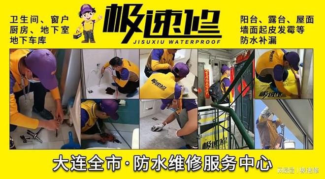 修漏水别再砸砖！大连卫生间漏水怎么办？用什么防水材料涂料靠谱(图4)