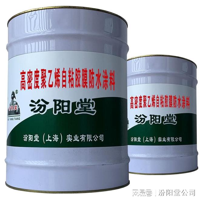 高密度聚乙烯自粘胶膜防水涂料涂覆在金属表面上形成保护层(图2)