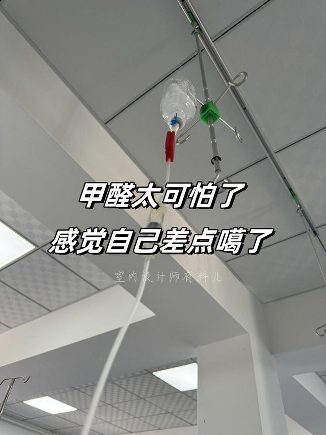 甲醛大户曝光：这些日常用品请立即扔掉不要因为无知祸及全家人(图3)