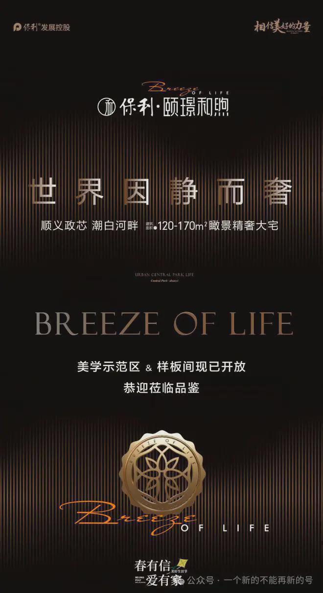 颐璟和煦(售楼处)-颐璟和煦网站-2024新首页欢迎您-楼盘百科(图1)