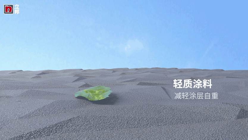 立邦以技术革新带动产品升级做“双碳”减排先锋(图2)