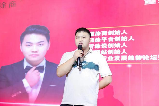 90后企业家举办首届艺道涂商论坛开创艺术涂料新局面(图1)