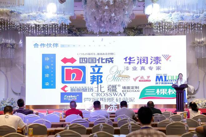 90后企业家举办首届艺道涂商论坛开创艺术涂料新局面(图10)