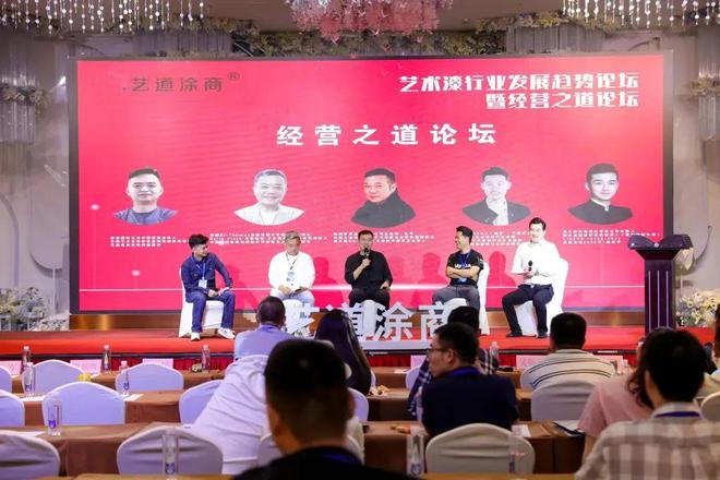 90后企业家举办首届艺道涂商论坛开创艺术涂料新局面(图12)