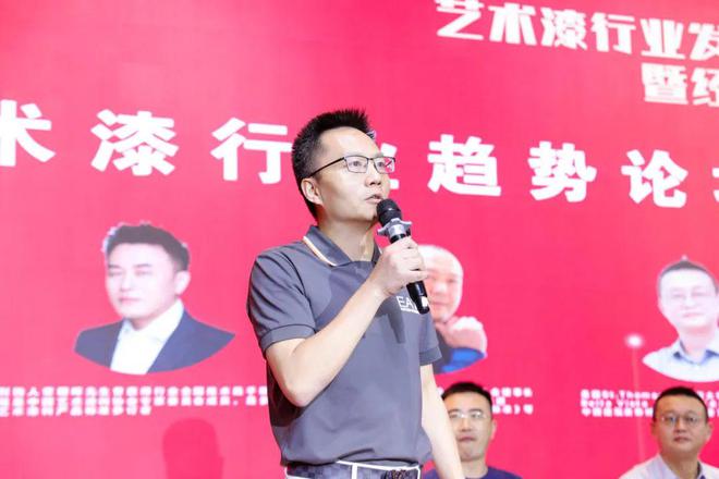 90后企业家举办首届艺道涂商论坛开创艺术涂料新局面(图16)